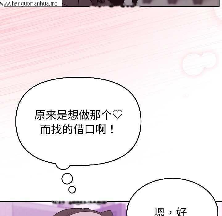 韩国漫画难言之秘韩漫_难言之秘-第27话在线免费阅读-韩国漫画-第55张图片