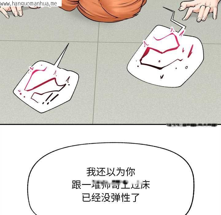 韩国漫画超导体觉醒/超导体大叔韩漫_超导体觉醒/超导体大叔-第15话在线免费阅读-韩国漫画-第124张图片