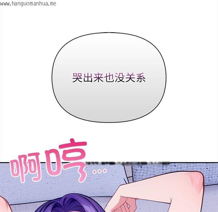 韩国漫画偿不尽的债韩漫_偿不尽的债-第5话在线免费阅读-韩国漫画-第16张图片