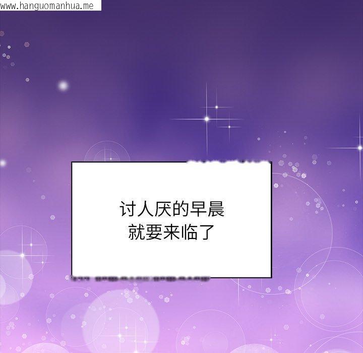 韩国漫画偿不尽的债韩漫_偿不尽的债-第5话在线免费阅读-韩国漫画-第159张图片