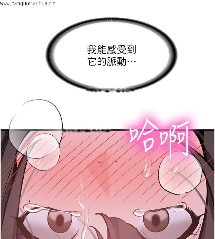 韩国漫画新生老司机韩漫_新生老司机-第10话-发现秘密的学生会长在线免费阅读-韩国漫画-第34张图片