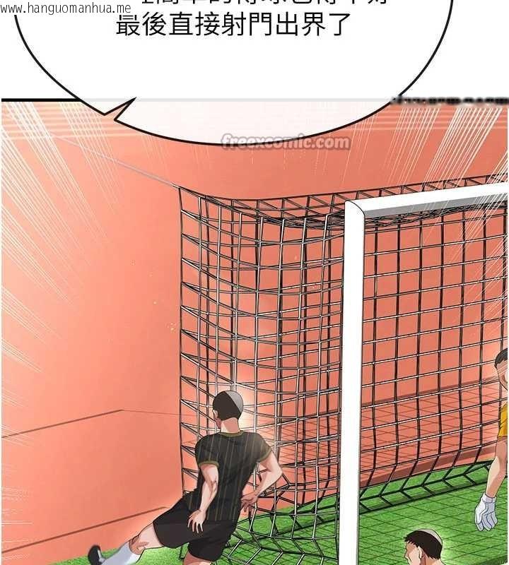 韩国漫画足球型男脱单指南韩漫_足球型男脱单指南-第40话-场边的短发正妹在线免费阅读-韩国漫画-第104张图片