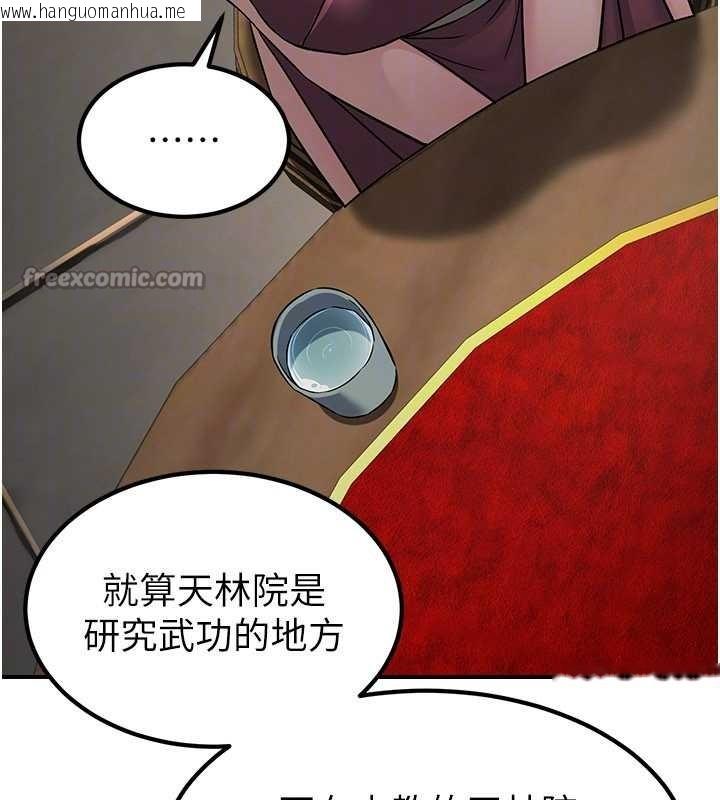 韩国漫画炼欲:色魔再临韩漫_炼欲:色魔再临-第18话-做女人也很优秀在线免费阅读-韩国漫画-第117张图片