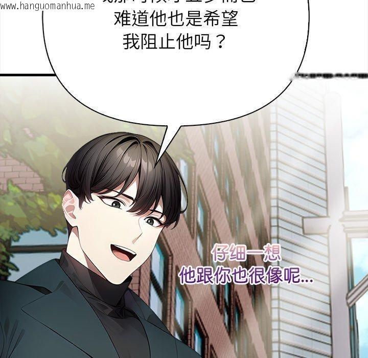 韩国漫画偿不尽的债韩漫_偿不尽的债-第6话在线免费阅读-韩国漫画-第210张图片
