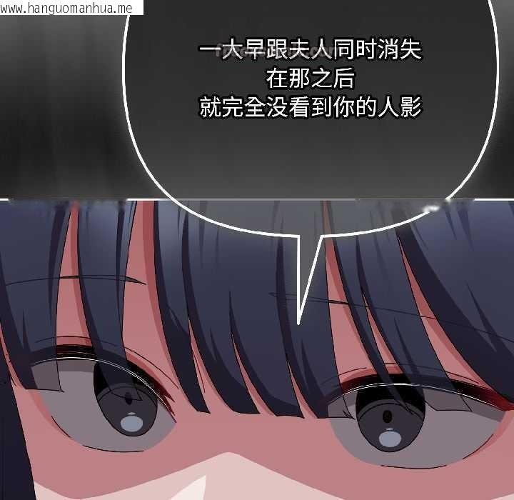 韩国漫画爱上你也好韩漫_爱上你也好-第41话在线免费阅读-韩国漫画-第78张图片