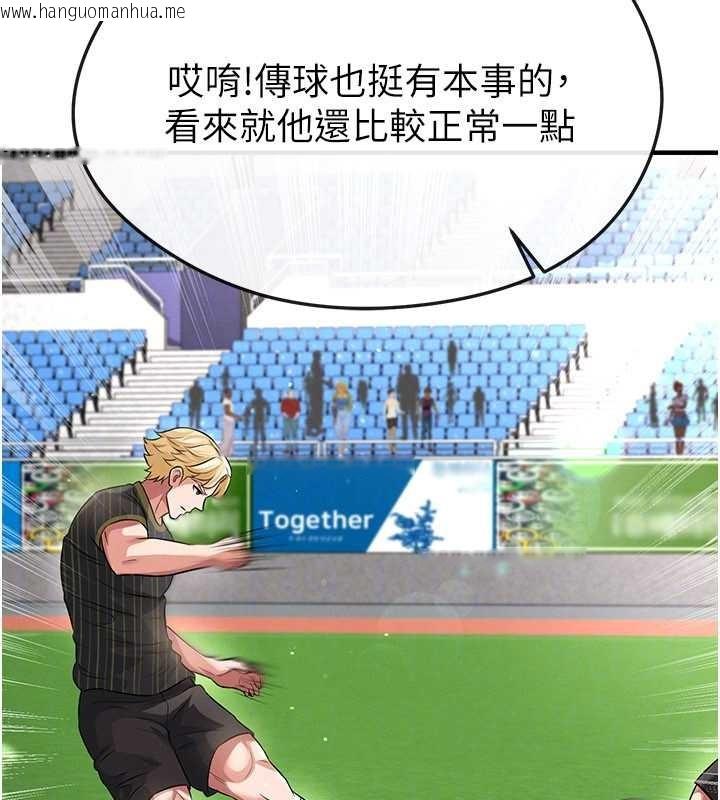 韩国漫画足球型男脱单指南韩漫_足球型男脱单指南-第40话-场边的短发正妹在线免费阅读-韩国漫画-第174张图片