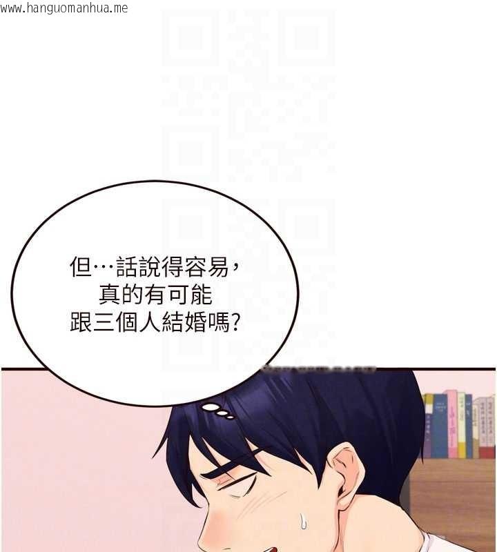 韩国漫画熟女自助餐韩漫_熟女自助餐-第64话-纳后宫大作战在线免费阅读-韩国漫画-第46张图片