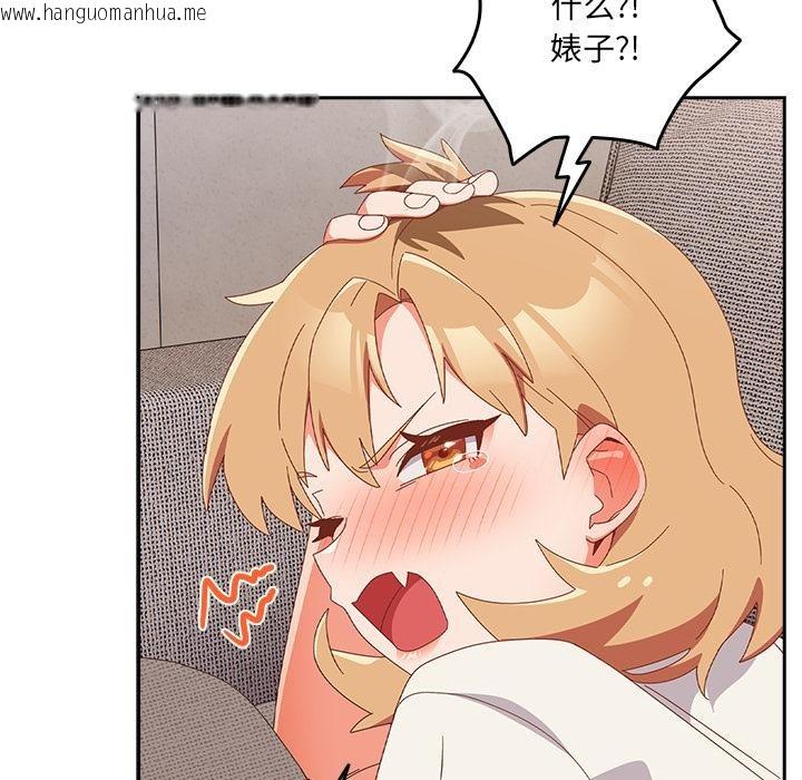 韩国漫画与众不同的兄妹/我家的掌上明珠韩漫_与众不同的兄妹/我家的掌上明珠-第23话在线免费阅读-韩国漫画-第74张图片