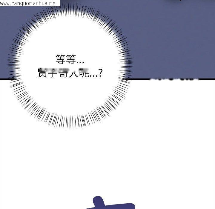 韩国漫画偿不尽的债韩漫_偿不尽的债-第6话在线免费阅读-韩国漫画-第186张图片