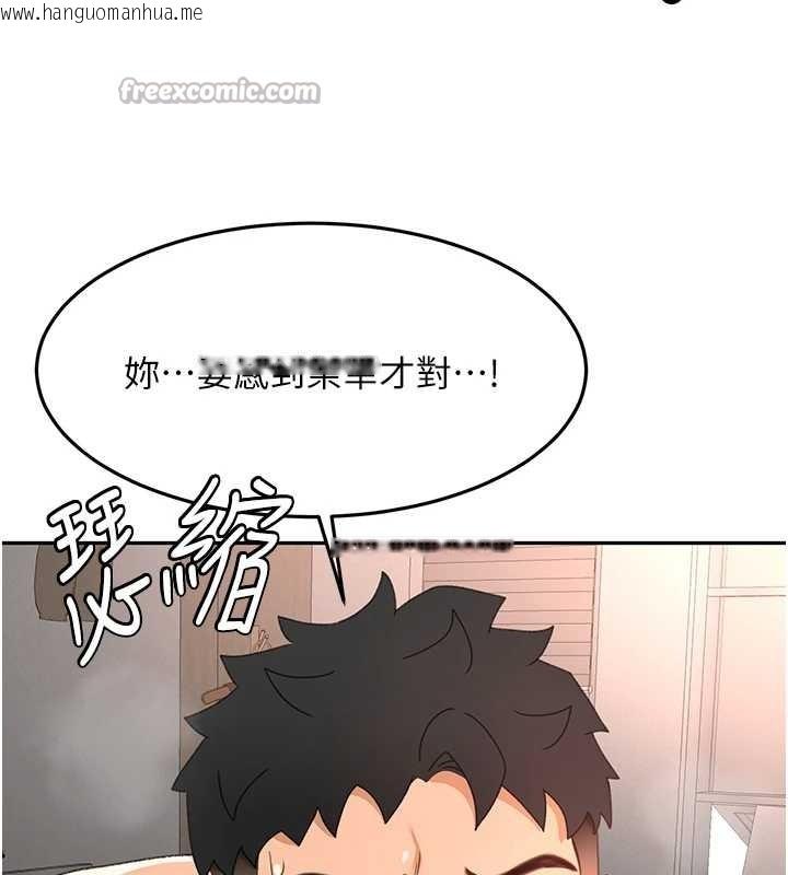 韩国漫画顶加套房的春天韩漫_顶加套房的春天-第45话-求饶无效在线免费阅读-韩国漫画-第143张图片