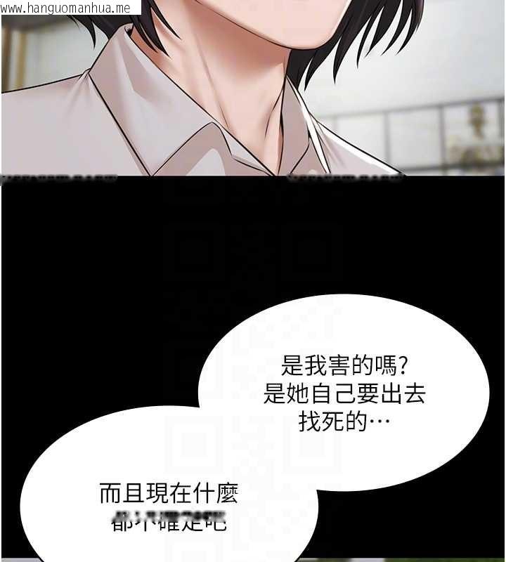 韩国漫画极乐泳池趴韩漫_极乐泳池趴-第10话-山中拘禁与绝对控制在线免费阅读-韩国漫画-第97张图片