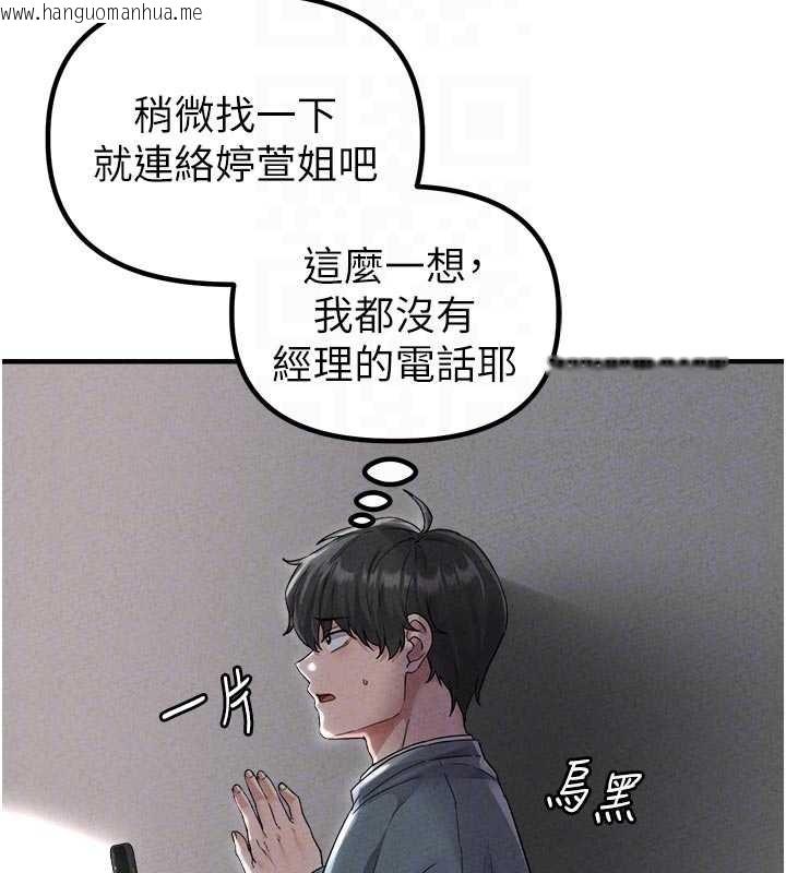 韩国漫画男人配额制韩漫_男人配额制-第23话-靠肉体转正职在线免费阅读-韩国漫画-第51张图片