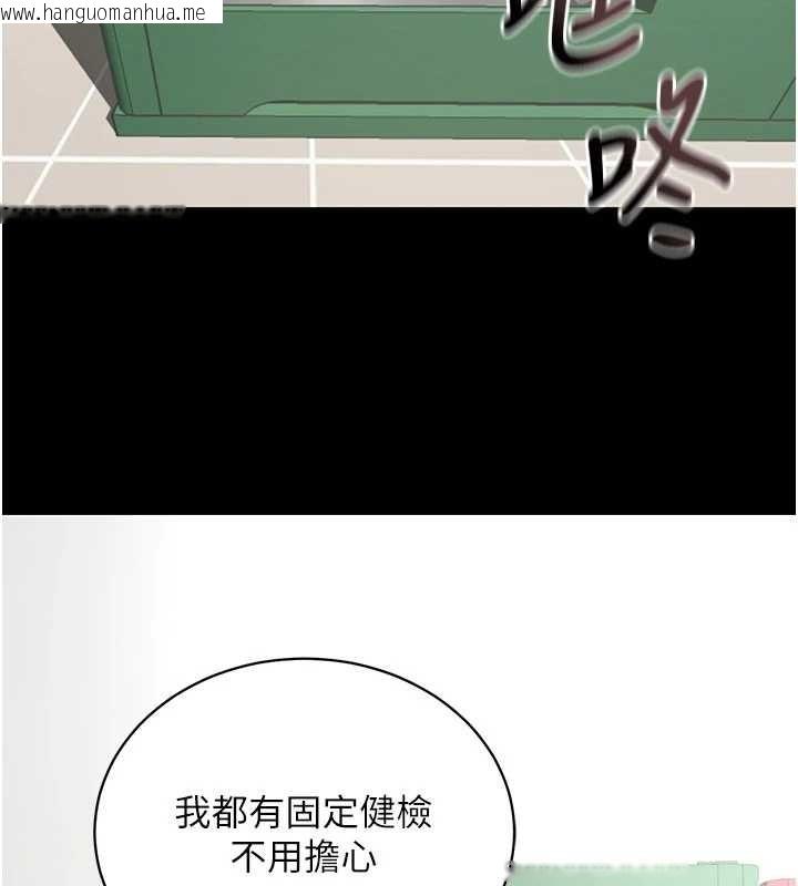 韩国漫画拜脱拜脱App韩漫_拜脱拜脱App-第41话-我看得非常开心在线免费阅读-韩国漫画-第162张图片