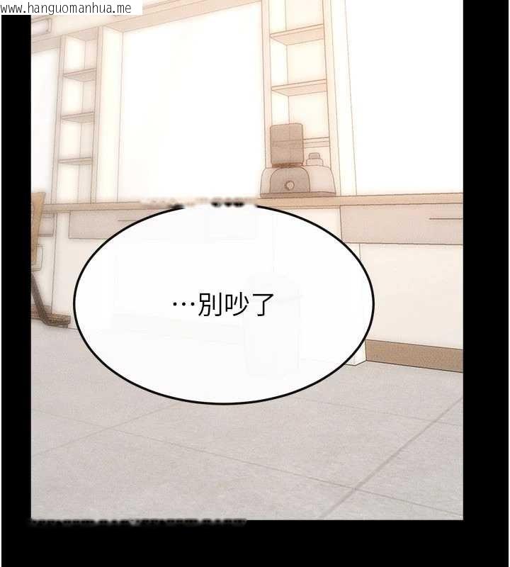 韩国漫画继母与继姐韩漫_继母与继姐-第97话-以后人家会暖好身等你来在线免费阅读-韩国漫画-第11张图片