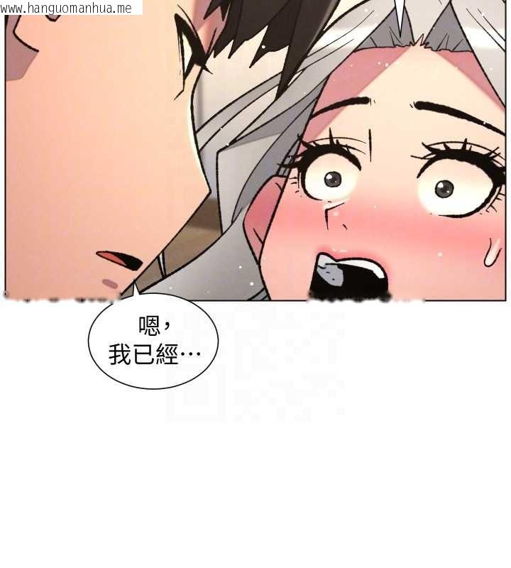 韩国漫画兄妹的秘密授课韩漫_兄妹的秘密授课-第85话-让我用鲍鲍弥补你吧在线免费阅读-韩国漫画-第90张图片