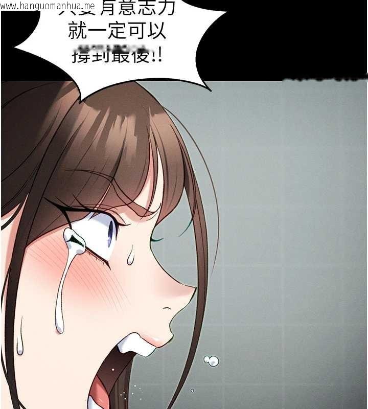 韩国漫画太妹攻略指南韩漫_太妹攻略指南-第48话-狱中情侣反目成仇在线免费阅读-韩国漫画-第71张图片