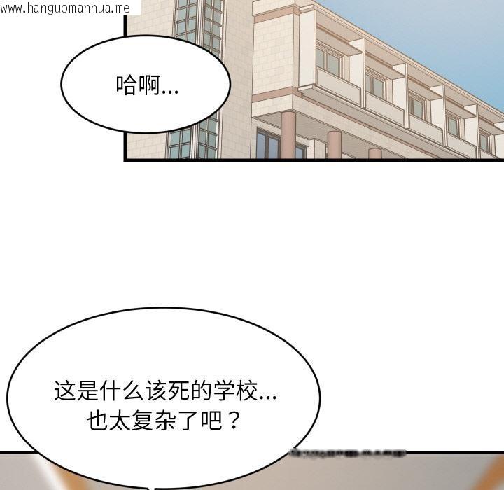 韩国漫画难缠姐妹偏要和我同居韩漫_难缠姐妹偏要和我同居-第71话在线免费阅读-韩国漫画-第88张图片