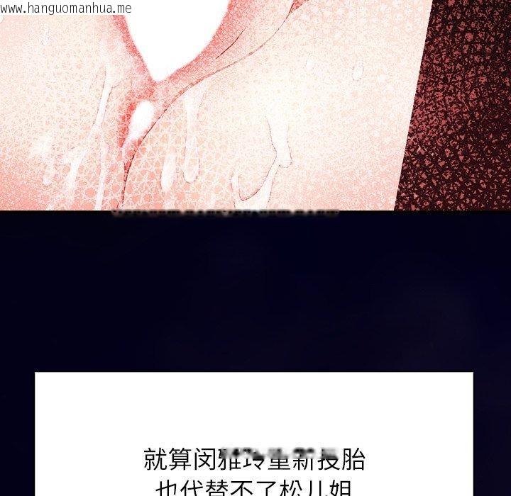 韩国漫画偿不尽的债韩漫_偿不尽的债-第6话在线免费阅读-韩国漫画-第134张图片