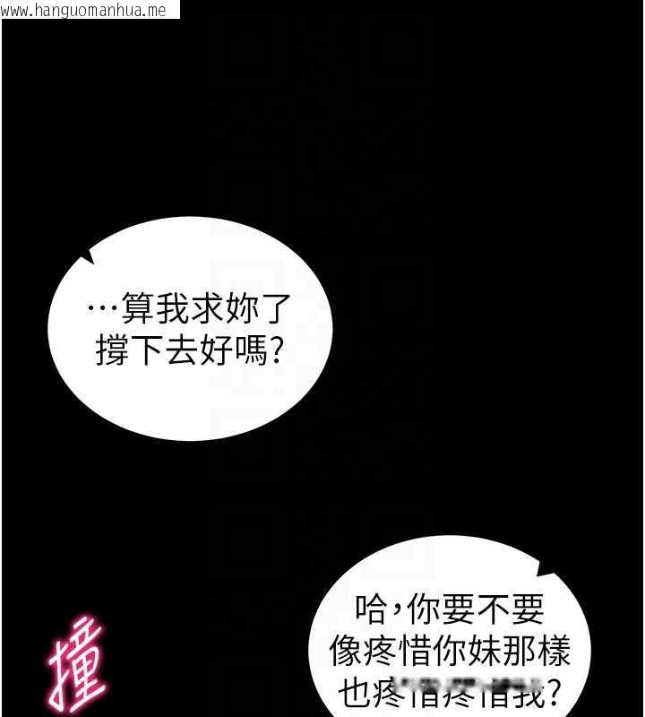 韩国漫画太妹攻略指南韩漫_太妹攻略指南-第48话-狱中情侣反目成仇在线免费阅读-韩国漫画-第82张图片