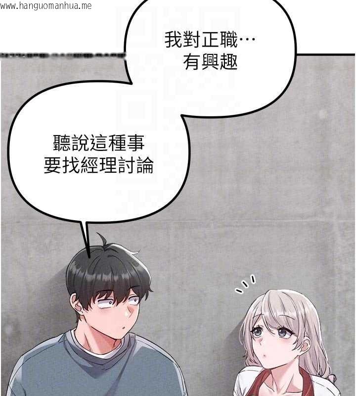 韩国漫画男人配额制韩漫_男人配额制-第23话-靠肉体转正职在线免费阅读-韩国漫画-第109张图片