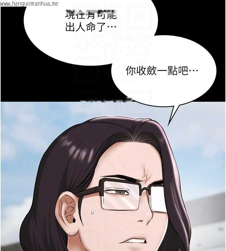 韩国漫画极乐泳池趴韩漫_极乐泳池趴-第10话-山中拘禁与绝对控制在线免费阅读-韩国漫画-第96张图片