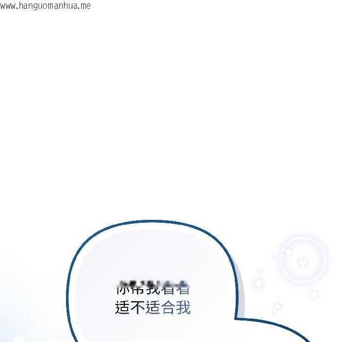 韩国漫画爱上你也好韩漫_爱上你也好-第41话在线免费阅读-韩国漫画-第116张图片