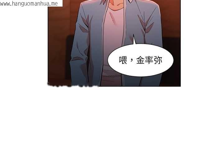 韩国漫画她的直播间韩漫_她的直播间-第38话在线免费阅读-韩国漫画-第4张图片