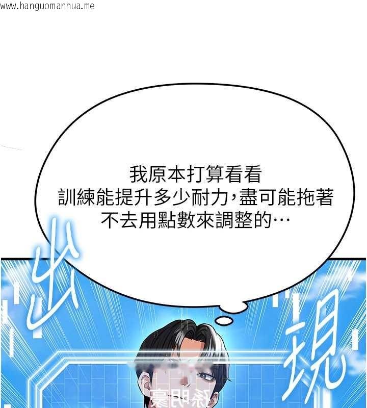 韩国漫画足球型男脱单指南韩漫_足球型男脱单指南-第40话-场边的短发正妹在线免费阅读-韩国漫画-第154张图片