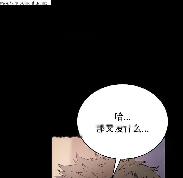 韩国漫画错位的星辰/今天也要加油韩漫_错位的星辰/今天也要加油-第22话在线免费阅读-韩国漫画-第22张图片