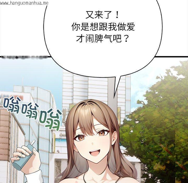 韩国漫画偿不尽的债韩漫_偿不尽的债-第6话在线免费阅读-韩国漫画-第123张图片