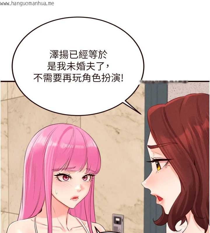 韩国漫画熟女自助餐韩漫_熟女自助餐-第64话-纳后宫大作战在线免费阅读-韩国漫画-第71张图片