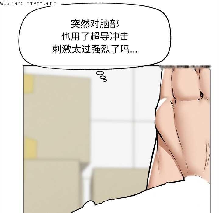 韩国漫画超导体觉醒/超导体大叔韩漫_超导体觉醒/超导体大叔-第15话在线免费阅读-韩国漫画-第95张图片