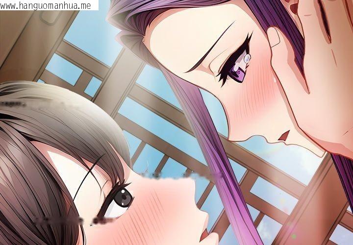 韩国漫画偿不尽的债韩漫_偿不尽的债-第6话在线免费阅读-韩国漫画-第3张图片