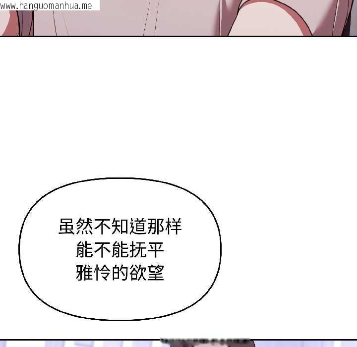 韩国漫画难言之秘韩漫_难言之秘-第27话在线免费阅读-韩国漫画-第50张图片