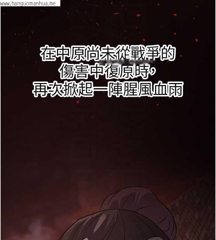 韩国漫画炼欲:色魔再临韩漫_炼欲:色魔再临-第18话-做女人也很优秀在线免费阅读-韩国漫画-第140张图片