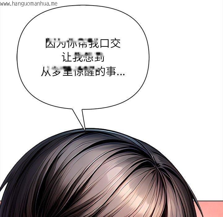 韩国漫画偿不尽的债韩漫_偿不尽的债-第5话在线免费阅读-韩国漫画-第192张图片
