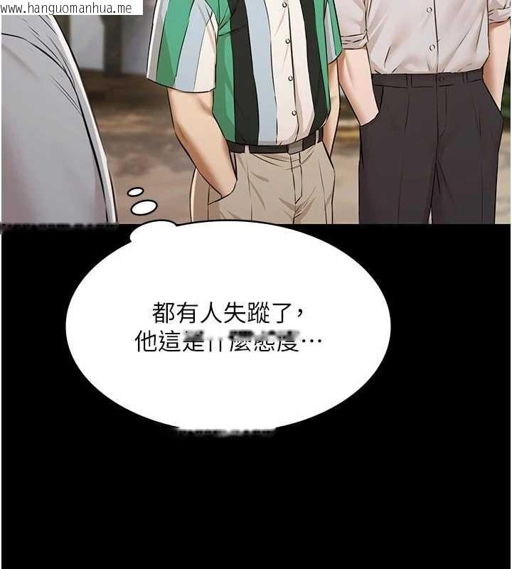韩国漫画极乐泳池趴韩漫_极乐泳池趴-第10话-山中拘禁与绝对控制在线免费阅读-韩国漫画-第25张图片