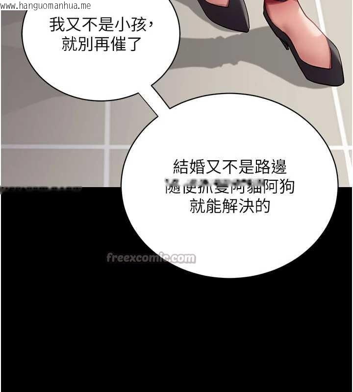 韩国漫画拜脱拜脱App韩漫_拜脱拜脱App-第41话-我看得非常开心在线免费阅读-韩国漫画-第169张图片