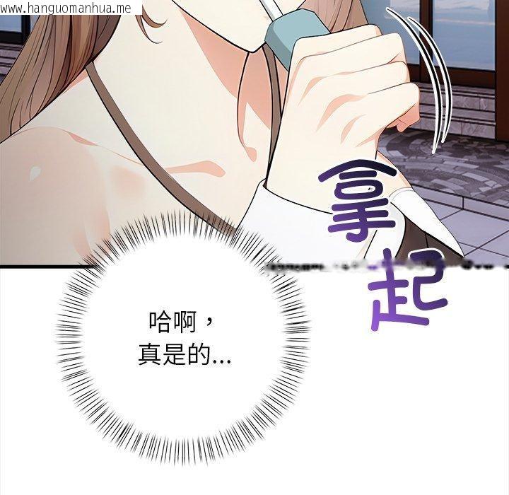 韩国漫画偿不尽的债韩漫_偿不尽的债-第6话在线免费阅读-韩国漫画-第141张图片