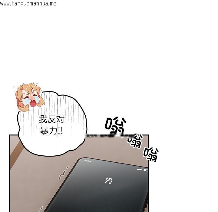 韩国漫画与众不同的兄妹/我家的掌上明珠韩漫_与众不同的兄妹/我家的掌上明珠-第23话在线免费阅读-韩国漫画-第81张图片