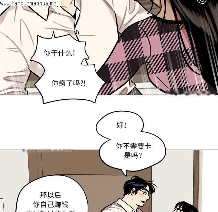 韩国漫画雪人韩漫_雪人-第30话在线免费阅读-韩国漫画-第51张图片