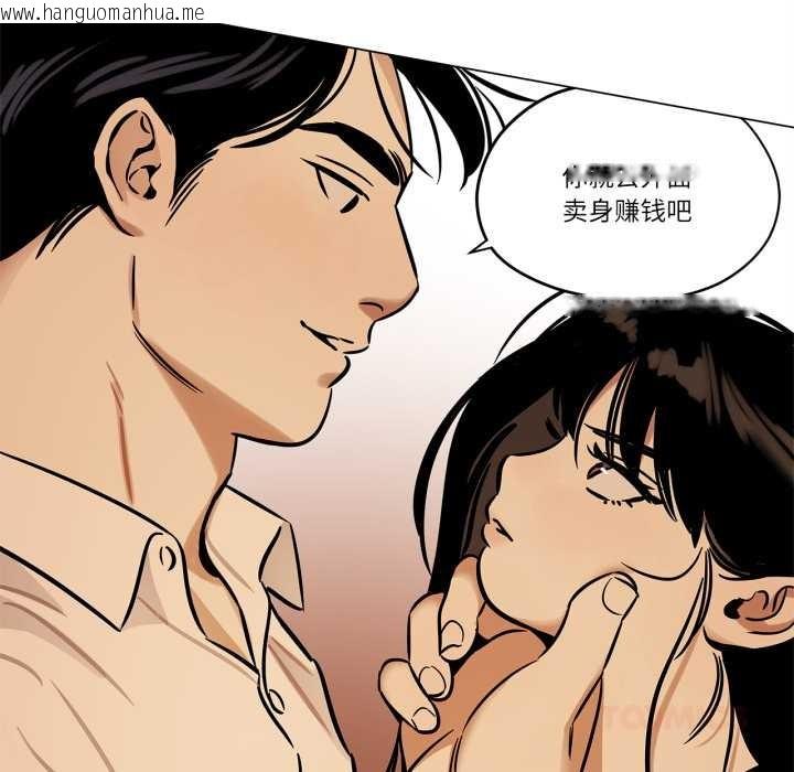 韩国漫画雪人韩漫_雪人-第30话在线免费阅读-韩国漫画-第54张图片