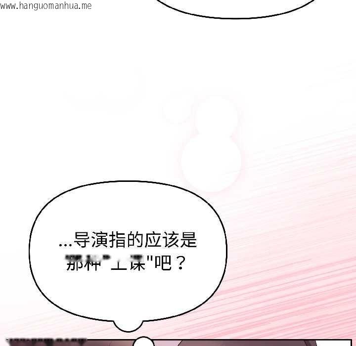 韩国漫画难言之秘韩漫_难言之秘-第27话在线免费阅读-韩国漫画-第53张图片