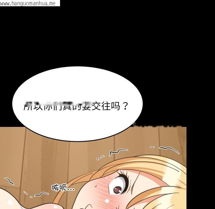 韩国漫画难缠姐妹偏要和我同居韩漫_难缠姐妹偏要和我同居-第71话在线免费阅读-韩国漫画-第18张图片
