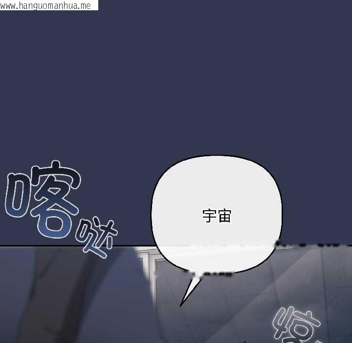 韩国漫画爱上你也好韩漫_爱上你也好-第41话在线免费阅读-韩国漫画-第146张图片