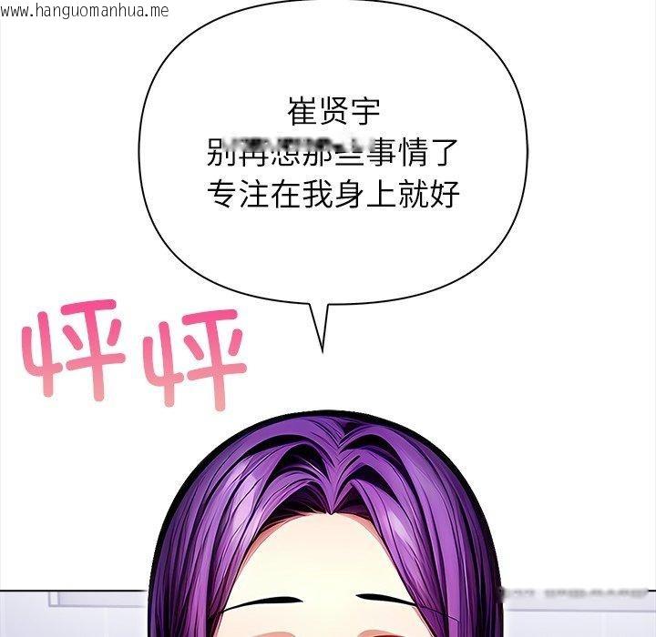 韩国漫画偿不尽的债韩漫_偿不尽的债-第5话在线免费阅读-韩国漫画-第198张图片