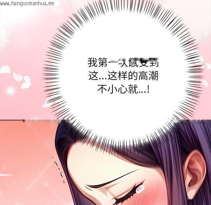 韩国漫画偿不尽的债韩漫_偿不尽的债-第5话在线免费阅读-韩国漫画-第134张图片