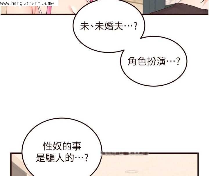 韩国漫画熟女自助餐韩漫_熟女自助餐-第64话-纳后宫大作战在线免费阅读-韩国漫画-第72张图片