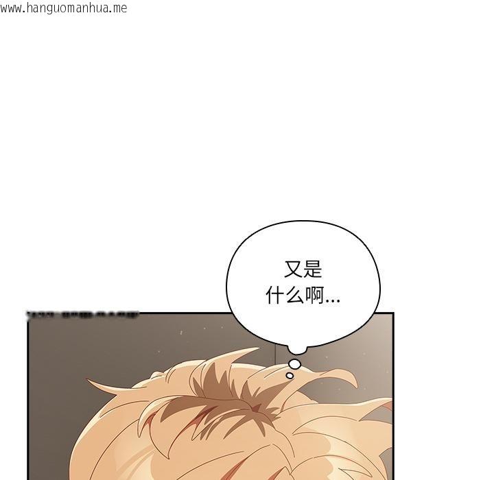 韩国漫画与众不同的兄妹/我家的掌上明珠韩漫_与众不同的兄妹/我家的掌上明珠-第23话在线免费阅读-韩国漫画-第9张图片