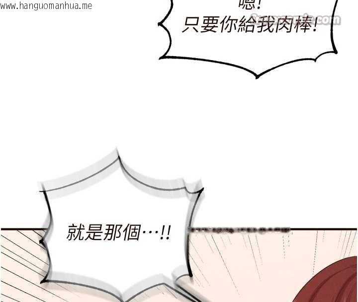 韩国漫画熟女自助餐韩漫_熟女自助餐-第64话-纳后宫大作战在线免费阅读-韩国漫画-第91张图片